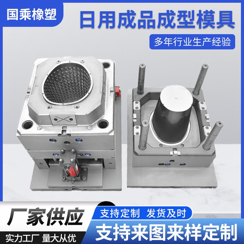 日用品模具开模制造家用电v器塑料外壳定做塑胶模具注塑加工成型