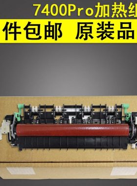 全新 联想 Lenovo LJ 7400pro加热组件 M2400pro 7450fpro 定影组