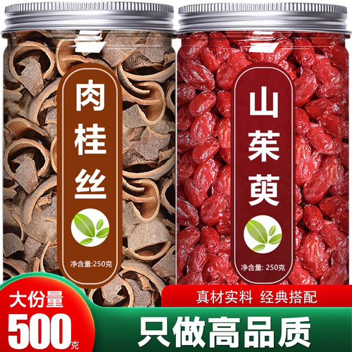 正品山茱萸肉桂皮卷泡茶泡水