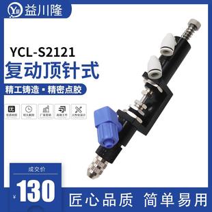 气缸大流量硅胶阀 点胶阀点胶设备回吸阀顶针阀千分尺微调阀柱塞式