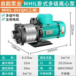 MHIL不锈钢增压泵多级泵离心泵水泵380V220V暖通暖气循环泵 威乐款