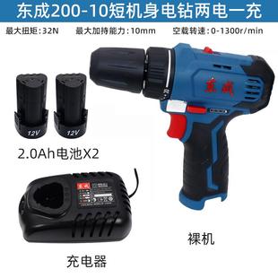 10多功能锂电钻12V家用手枪钻电动起子机螺丝刀 东成充电钻DCJZ10
