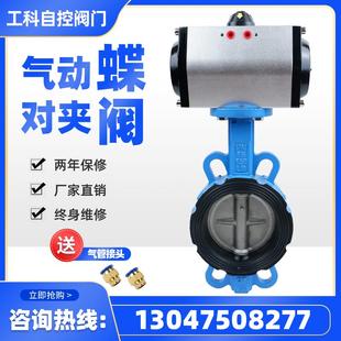 300 150 对夹式 不锈钢阀门dn50 D671X气动蝶阀 200 100 250