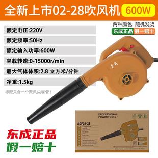 东成电动吹风机吸尘器Q1F 32网吧电脑强吹尘机家用鼓风机工具
