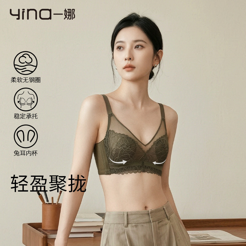 一娜透气内衣女大胸显小夏季薄款调整型聚拢蕾丝性感兔耳朵文胸罩