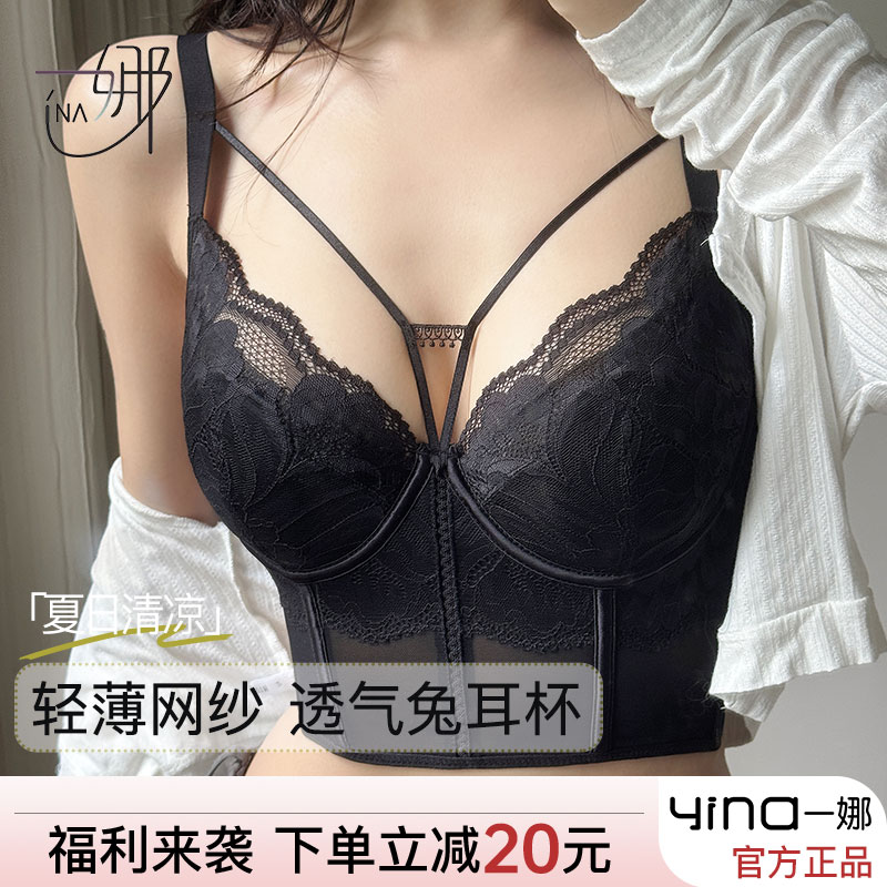 一娜内衣女大胸显小调整型娇正胸型文胸罩超薄款收副乳防下垂内衣
