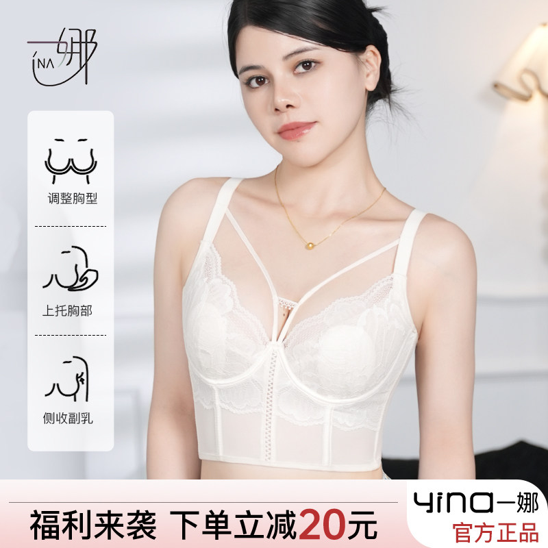一娜调整型兔耳杯女士内衣女薄款收副乳大胸显小显瘦防下垂文胸女