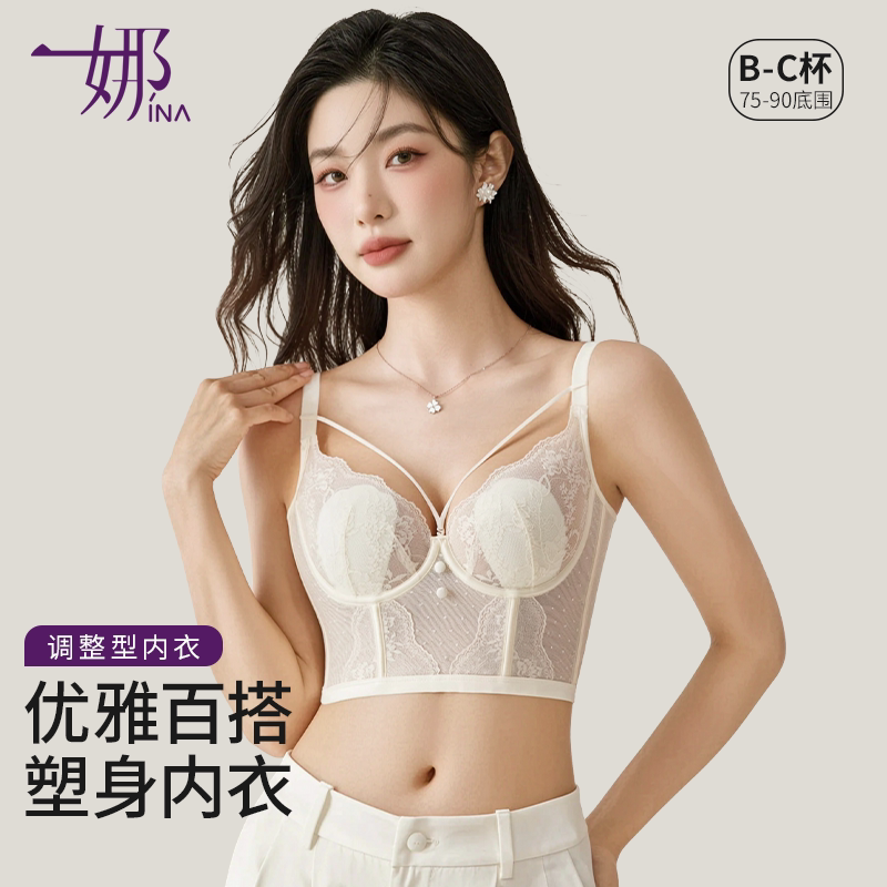 一娜蕾丝调整型内衣女夏薄款大胸显小收副乳防下垂鱼骨软钢圈文胸