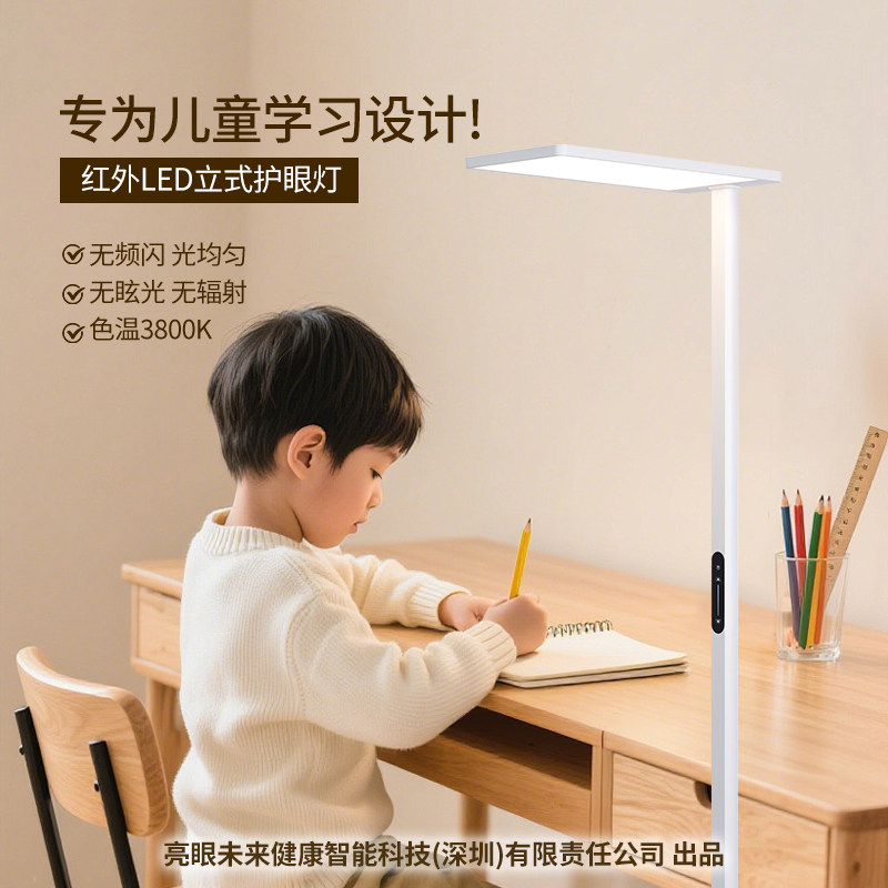 瞅啥都清红光LED太阳光修复细胞学习办公690nm大路灯护眼灯无蓝光,家装灯饰光源,落地护眼灯,淘宝优惠券,粉丝福利购,淘宝优惠卷