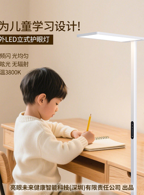 瞅啥都清红光LED太阳光修复细胞学习办公690nm大路灯护眼灯无蓝光