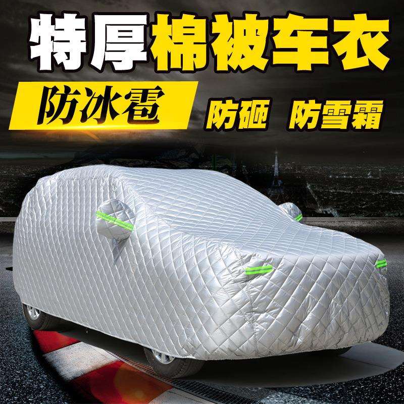 汽车棉被车衣车罩加厚SUV车棚防砸防冰雹保护车套雹子防护罩汽车