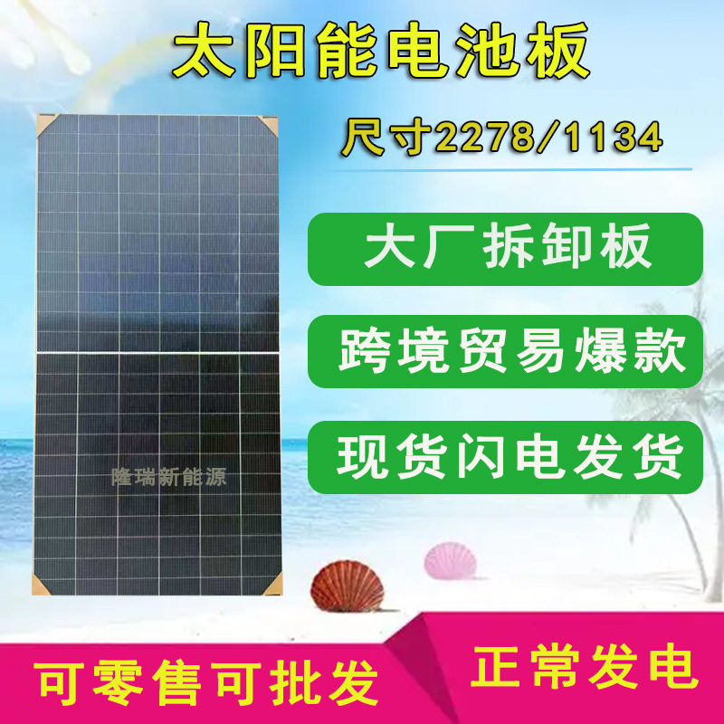 拆卸板545w550w太阳能光伏板单面单晶硅海泰大厂2278-1134发电板