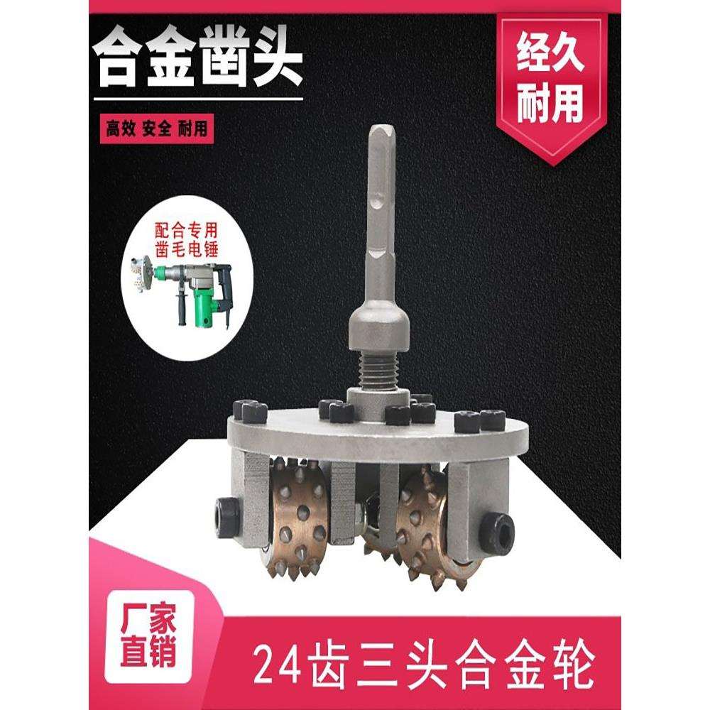 凿毛电动三头合金轮凿毛机锤头混泥土地面凿打毛机混泥土专用