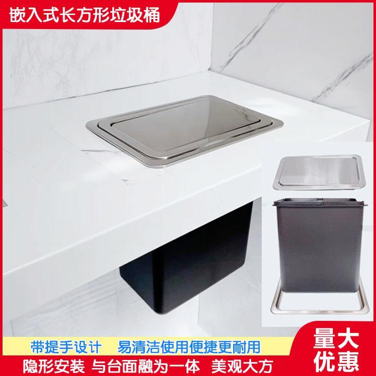隐藏厨房清洁三件套面方形翻盖嵌入式不锈钢台垃圾桶桶圆形洗手间