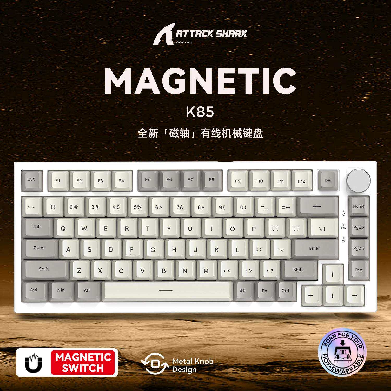 攻击鲨K85磁轴有线机械键盘 客制化PBT键帽82键RT模式RGB可调键程