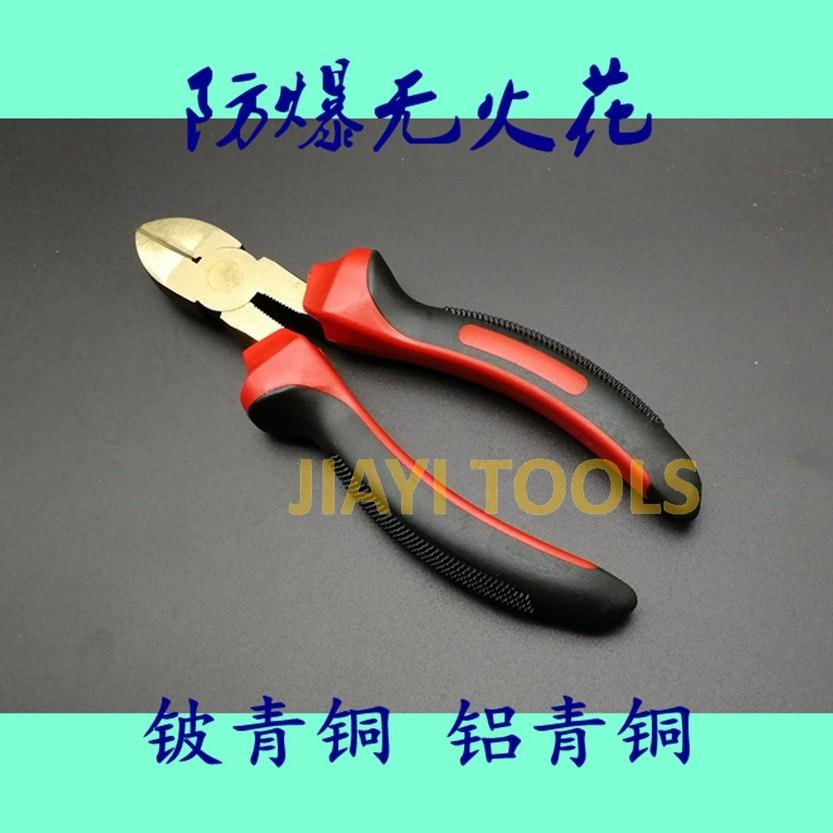防爆斜嘴钳 防磁铍青铜 老虎钳6寸8寸无火花钢丝钳 工具160mm钳子