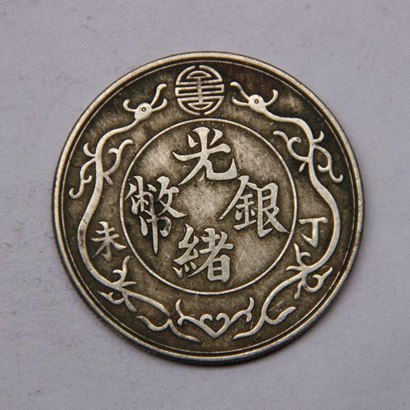 古玩钱币银元铜钱杂件做旧铜币九成银双龙戏珠图案光绪银币一两
