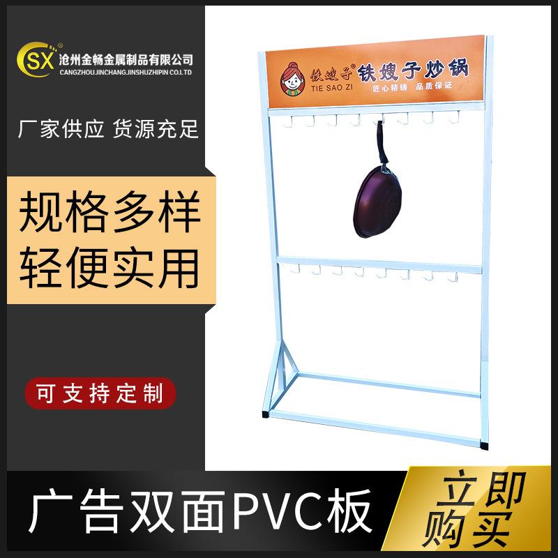 广告双面PVC板厨房炒锅置物架 多层组合炒锅展示架 可挂式铁锅