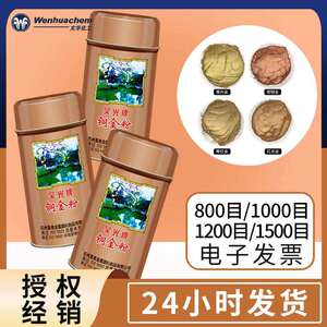吴光牌铜金粉青光/红光/紫铜/青红光800目/1000目/1200目/1500目