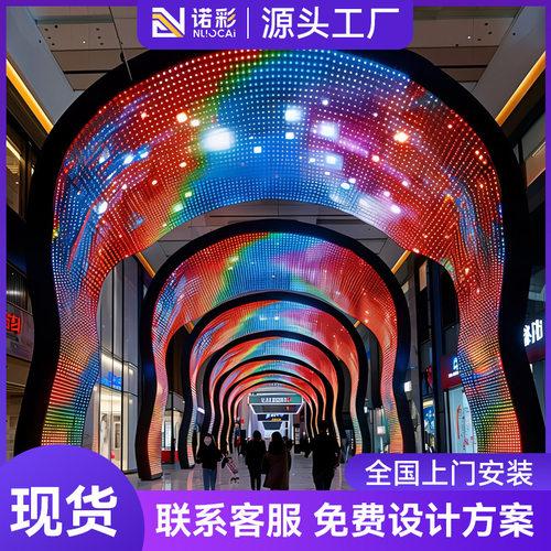 全彩LED室内高清异型显示屏