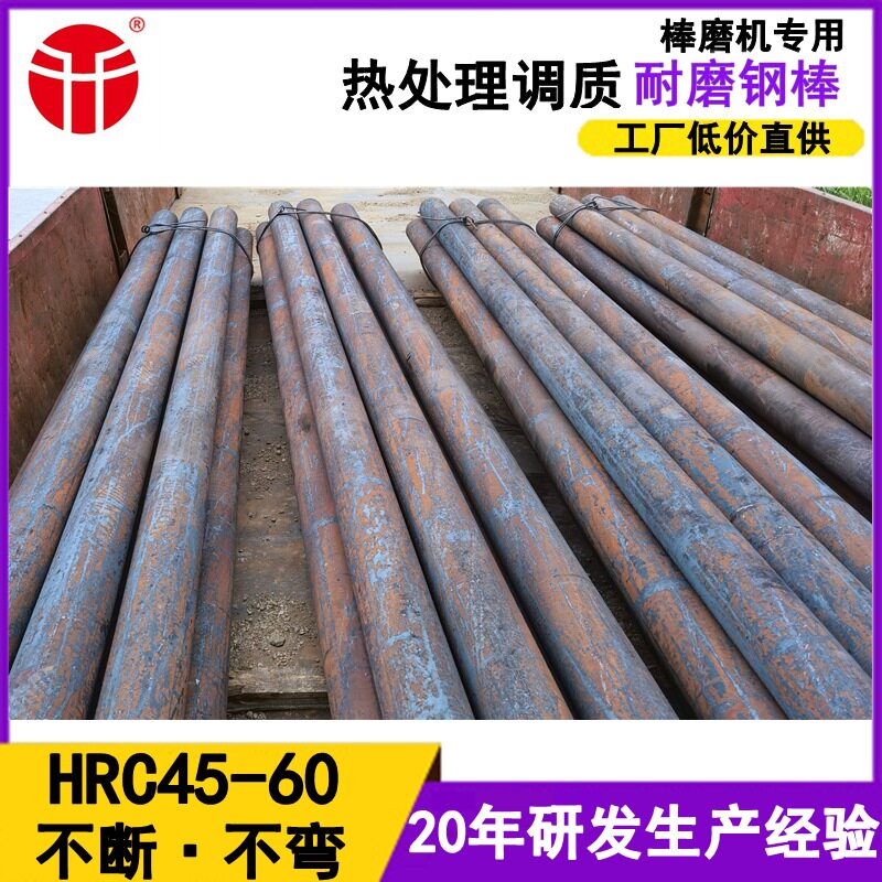 石英砂用铬钼合金耐磨钢棒 棒磨机高硬度热处理回火研磨铁棒