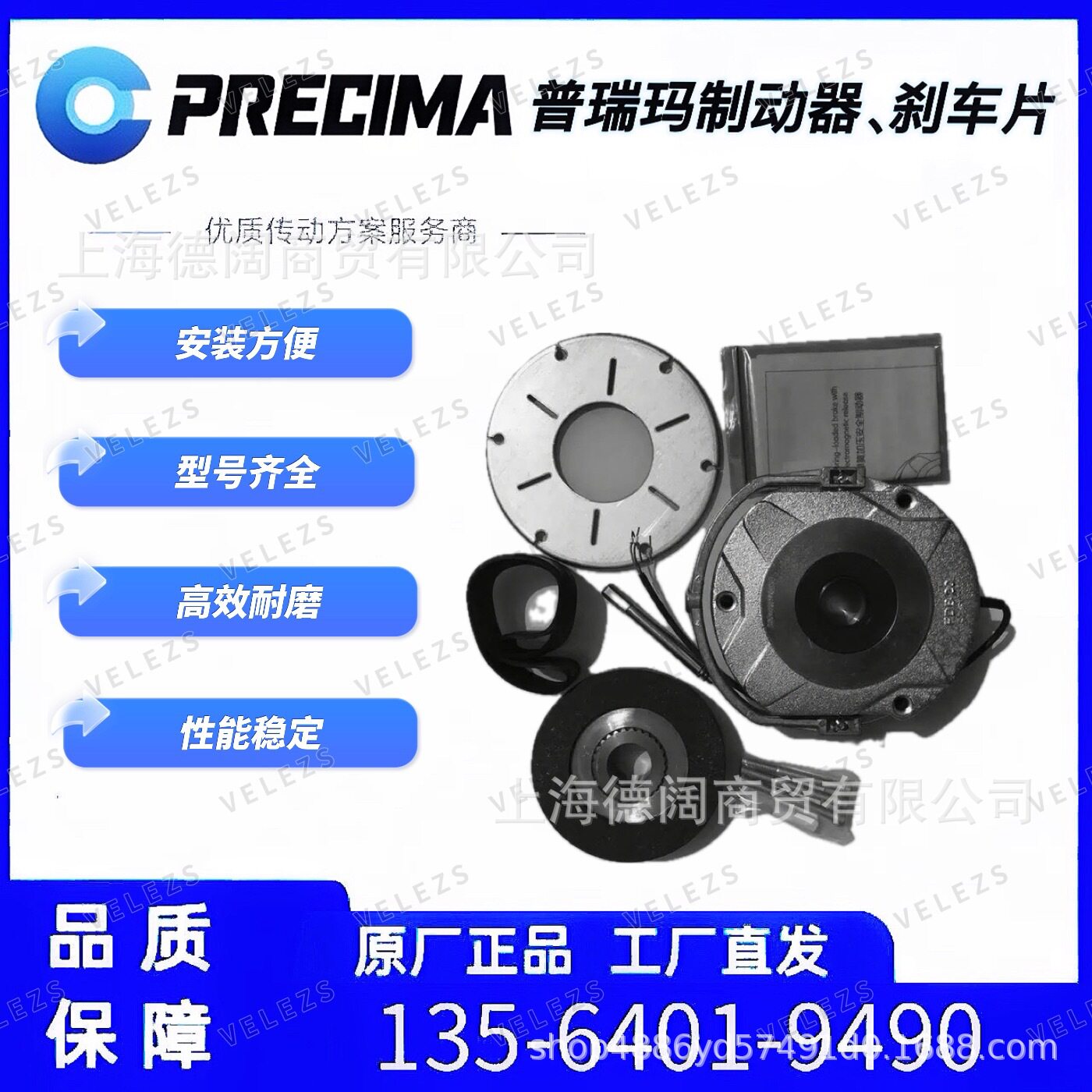 普瑞玛电磁制动器耐海水防腐