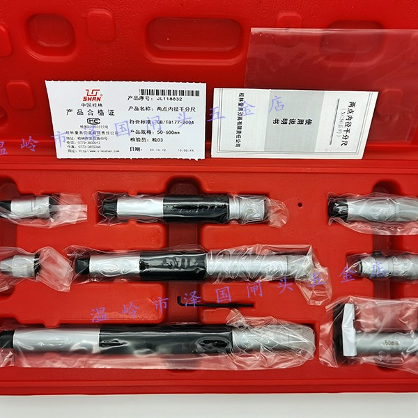 桂林接管式内径千分尺50-250