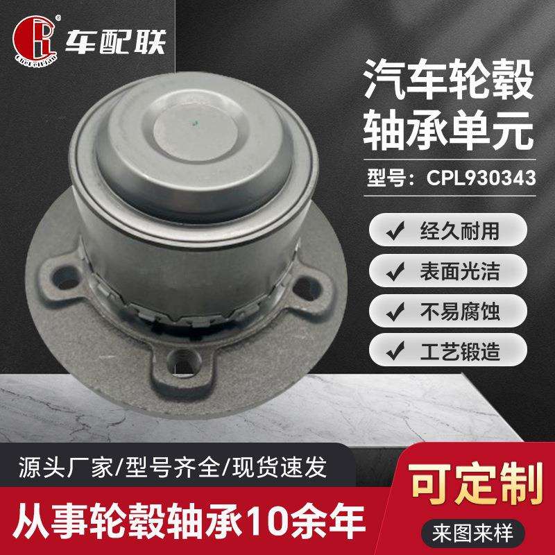 奔BC驰唯雅诺轮毂单元（前轮）713668050/805191/6393300420/5154