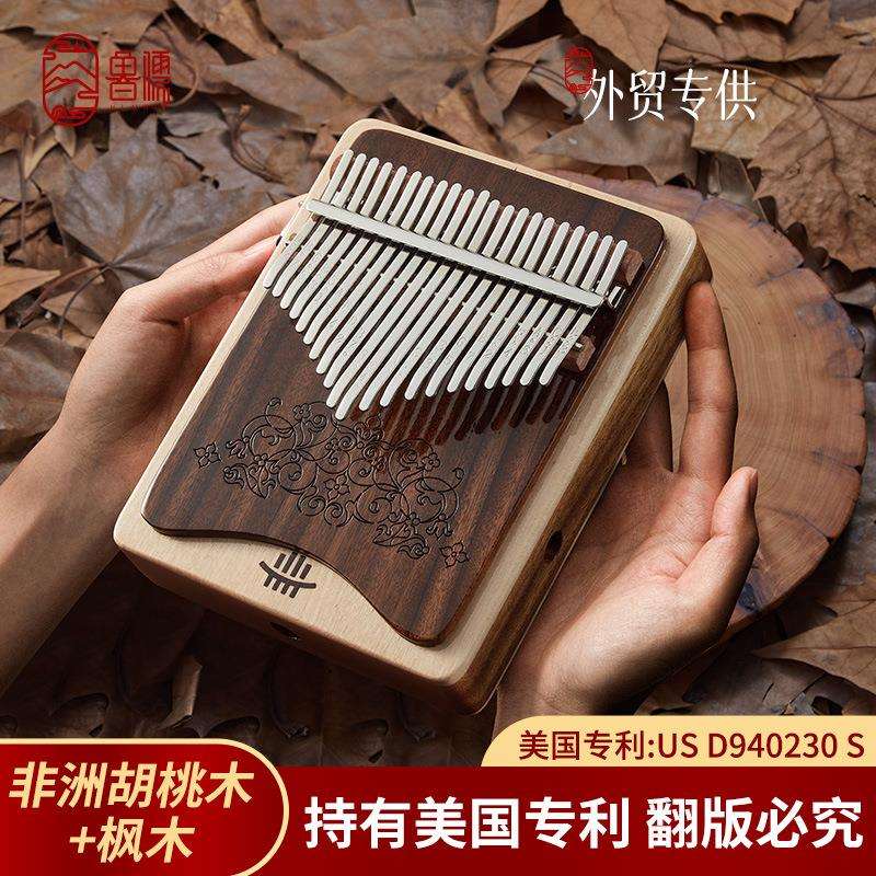 鲁儒非洲胡桃木21音组合板式拇指琴卡林巴琴 kalimba 拇指钢琴