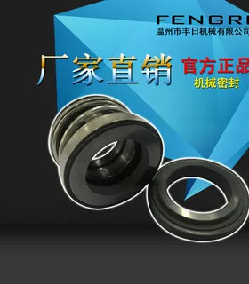 BAW型卫生级离心泵机械密封碳化硅对石墨耐磨防漏精密
