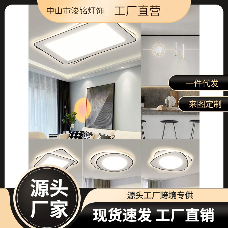 2022新款客厅主灯led吸顶灯客厅灯现代简约大气灯具全屋套餐组合