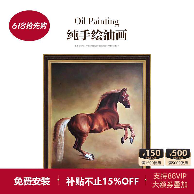 瑞杰 手绘油画《一马当先》美式写实书房画 欧式古典办公室玄关画