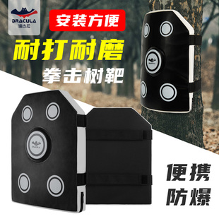 捆绑式树靶拳靶便携户外绑树绑柱拳击散打格斗泰拳踢腿训练器材
