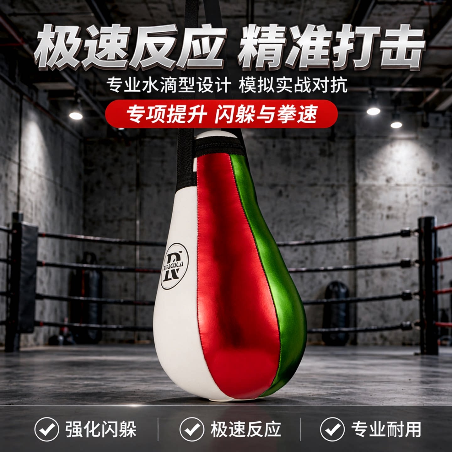 躲闪拳击沙袋吊式水滴型小沙包泰拳散打自由搏击专业反应训练器材