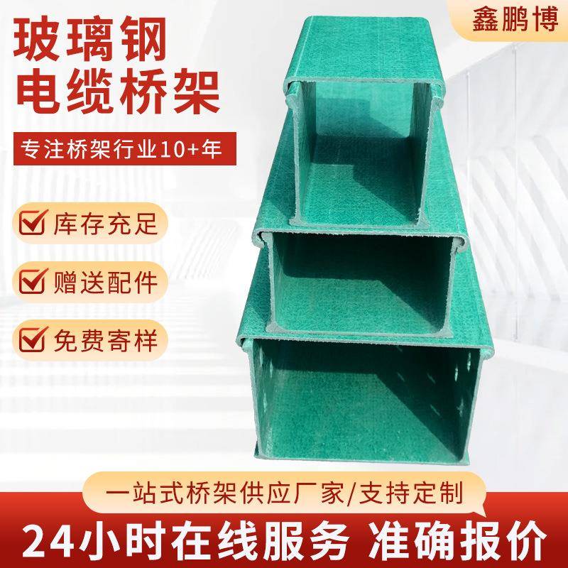 玻璃钢管箱铁路通信电缆沟走线电缆槽盒厂家玻璃钢电缆桥架