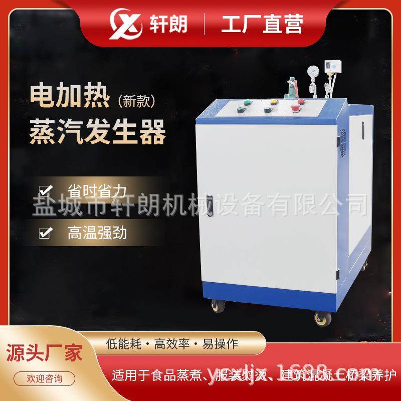 电加热蒸汽发生器水加热服装熨烫混凝土养护育秧苗灭菌电蒸汽锅炉,清洗/食品/商业设备,其他食品加工设备,淘宝优惠券,粉丝福利购,淘宝优惠卷