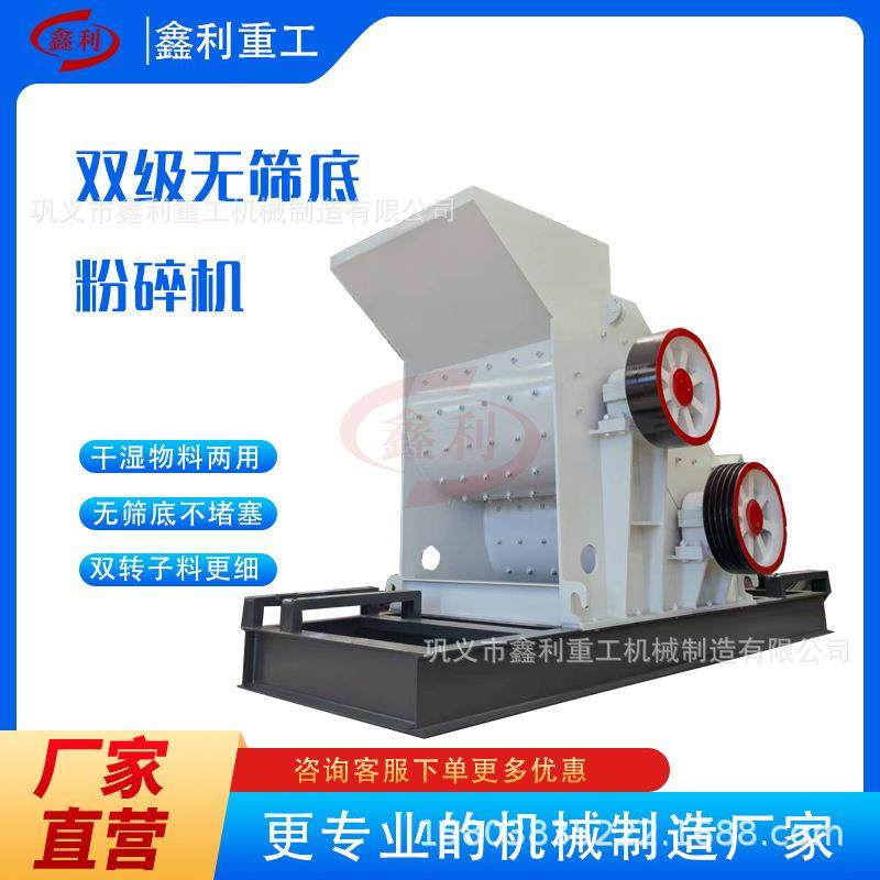 外贸款双级破碎机金属废渣炉渣粉碎出口级矿渣煤矸石双级破碎,机械设备,粉碎机,淘宝优惠券,粉丝福利购,淘宝优惠卷