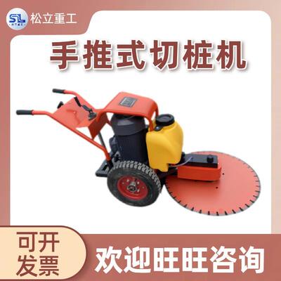 混凝土桩头切桩机多功能实心空心桩切割小型机器设备手推式切桩机