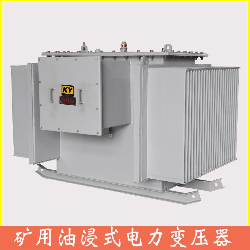 KS13-800KVA油浸式矿用变压器10KV变0.4KV矿场井下配电变压器全铜