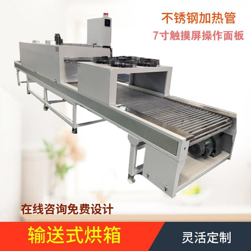 水处理材料加热冷却隧道炉双排灌胶固化冷却隧道炉PCB板三防漆