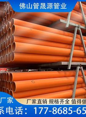 CPVC电力管全新料市政电缆保护管红色穿线管开挖直埋管DN75