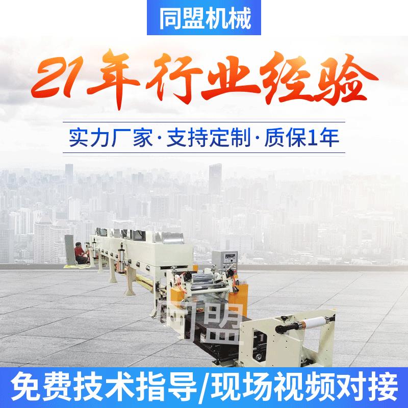 电子膜涂布复合机刮刀PET离型膜涂布复合机涂布处理机厂家