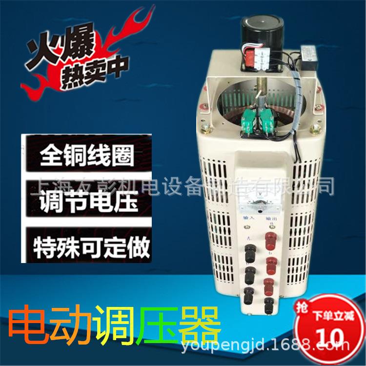 三相电动调压器3KW5KW10KW30KVA0-250V/430v可调三相接触式调压器