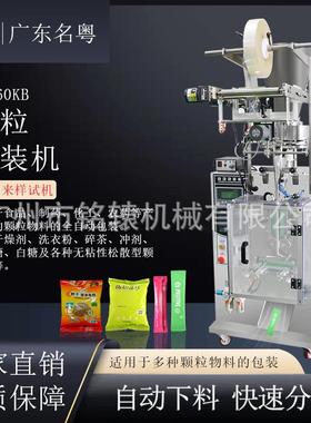 -60KB条状自动多功能包装机，速溶红糖姜茶包装机械定制热销