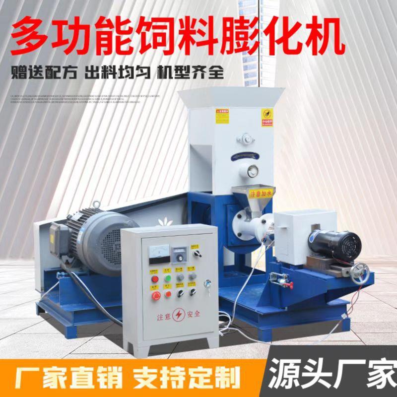 鸡饲料颗粒机猪饲料颗粒机狗粮饲料膨化机观赏漂浮鱼饲料机
