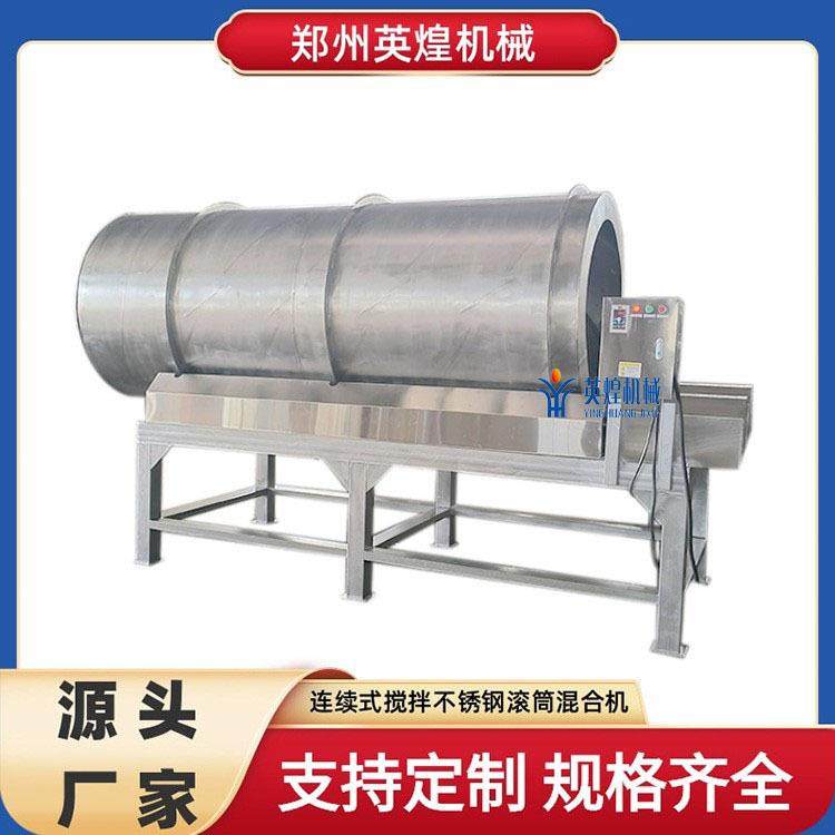 大型全自动不锈钢滚筒式搅拌机食品拌料机休闲食品连续调味机,工业油品/胶粘/化学/实验室用品,其他实验室设备,淘宝优惠券,粉丝福利购,淘宝优惠卷