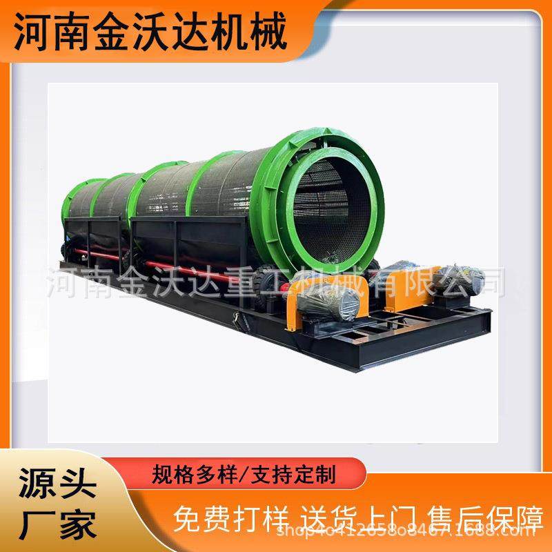 双层土夹石无轴滚筒筛选机泥土沙土颗粒筛分机矿产筛沙圆筒筛选,机械设备,筛选机,淘宝优惠券,粉丝福利购,淘宝优惠卷