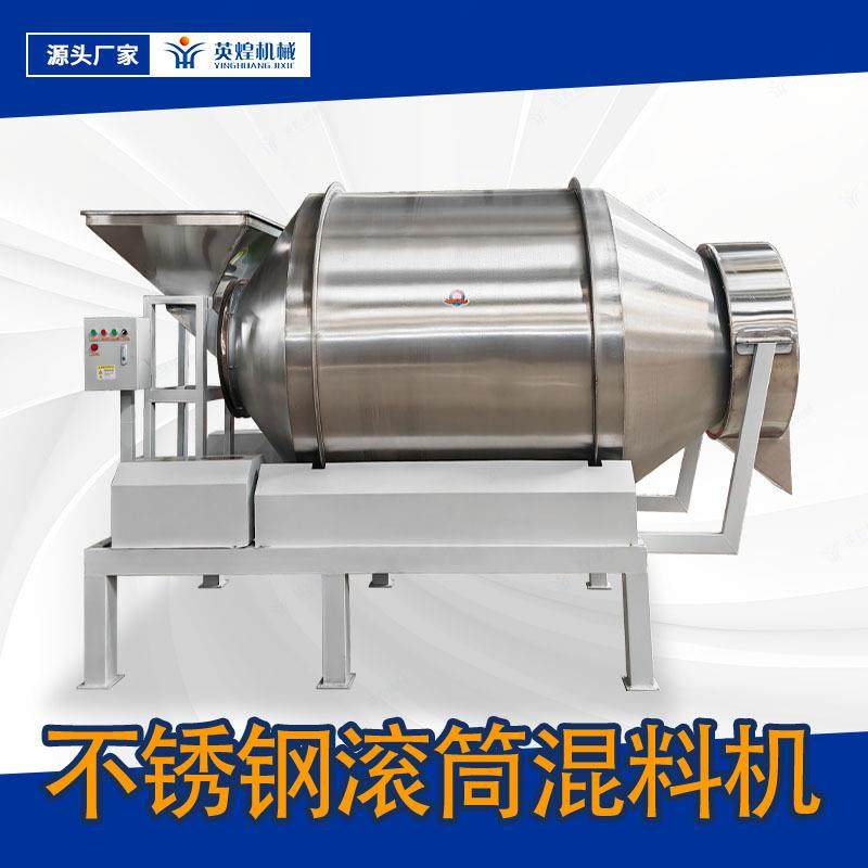304不锈钢滚筒混合机粉末颗粒混料机混合均匀效率高混合设备,工业油品/胶粘/化学/实验室用品,其他实验室设备,淘宝优惠券,粉丝福利购,淘宝优惠卷