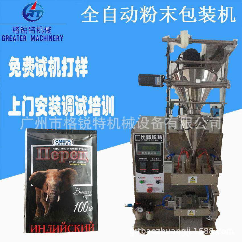 全自动粉末包装机酸奶菌粉包装机四边封条形袋装奶粉立式包装机