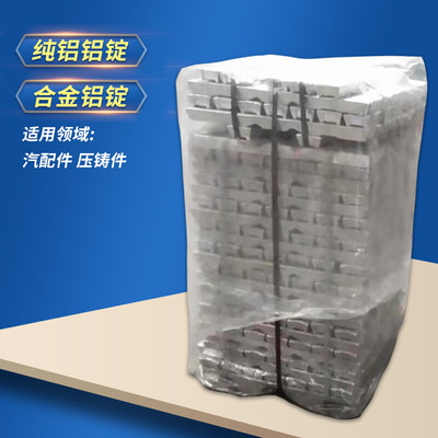 传动系统ZAlZn6Mg铝锭 汽车工业 发动机部件铝合金锭